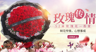 湖北十堰市郧西县槐树林乡鲜花速递